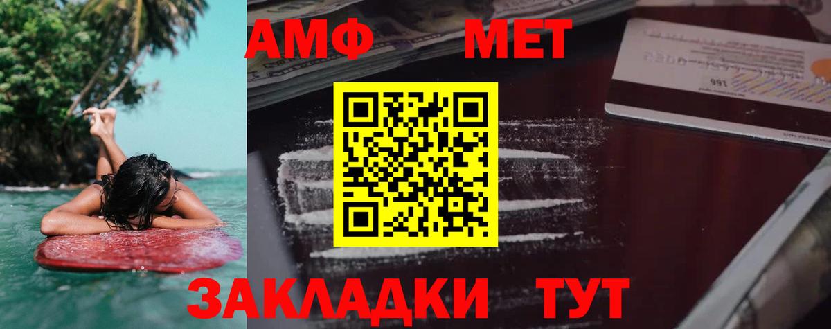 АМФЕТАМИН 98%  Вход с VPN  Южно-Сахалинск 