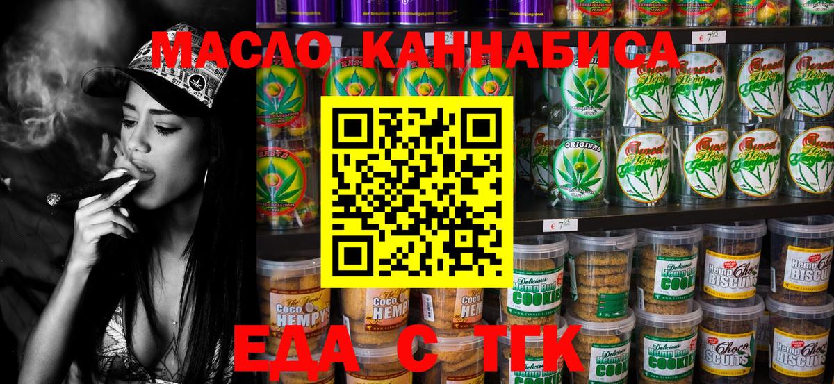 Южно-Сахалинск  Cannafood конопля  Вход с VPN 