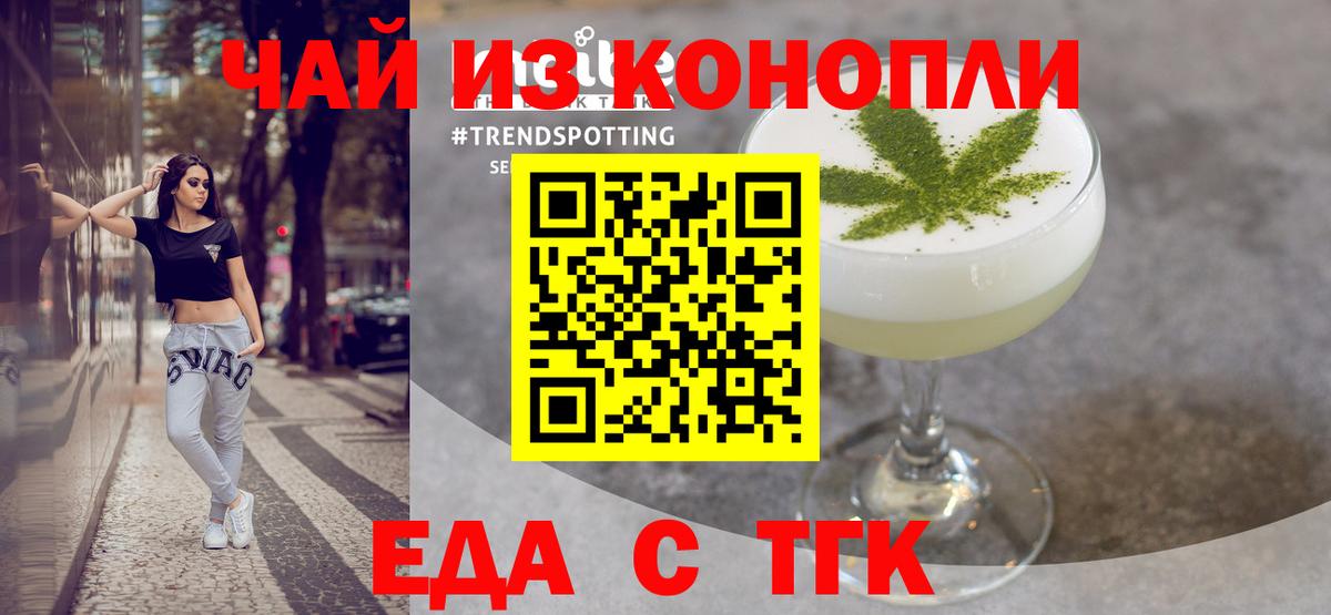 Еда ТГК конопля Южно-Сахалинск