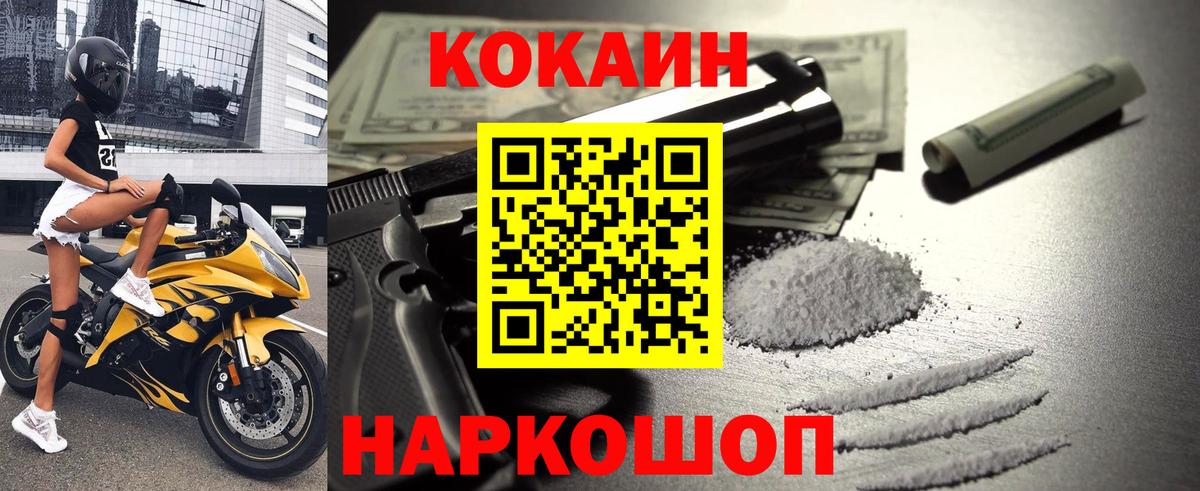 Кокаин VHQ Южно-Сахалинск