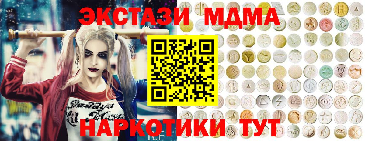 Ecstasy таблы Южно-Сахалинск