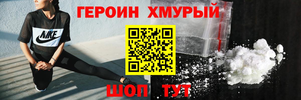 ГЕРОИН VHQ  Вход с VPN  ГЕРОИН  Южно-Сахалинск 