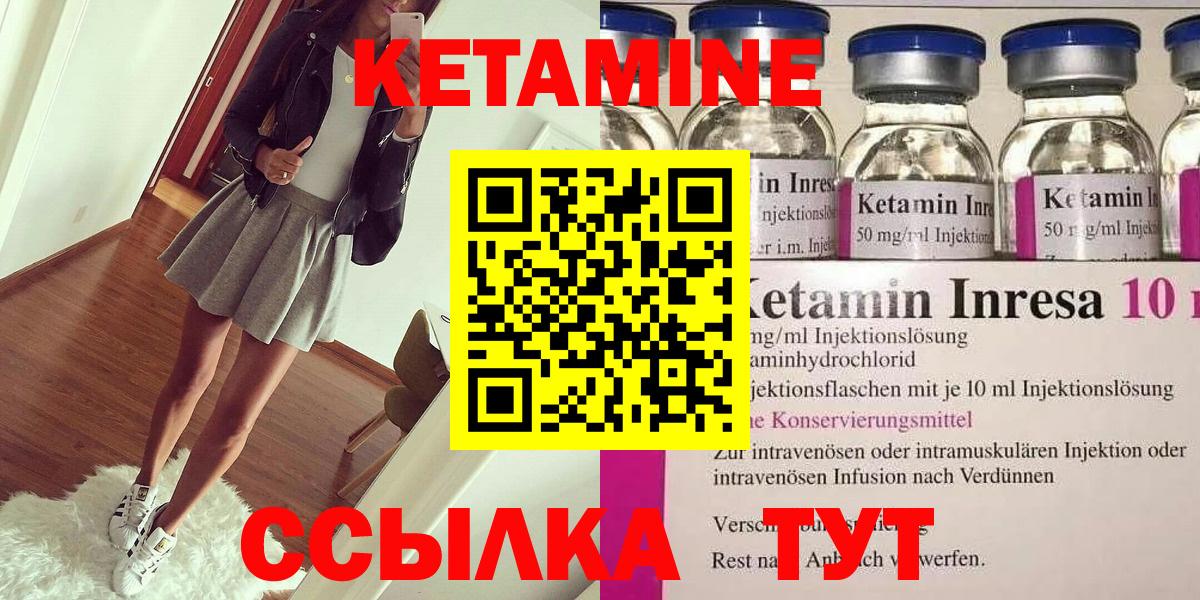 Южно-Сахалинск  Кетамин ketamine  Вход с VPN 