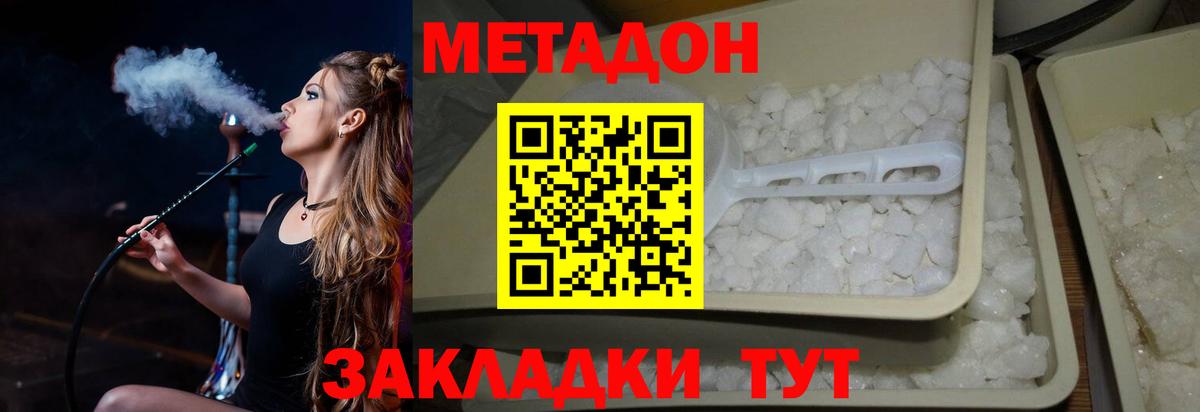 МЕТАДОН VHQ  Метадон VHQ  Вход с VPN  Южно-Сахалинск 
