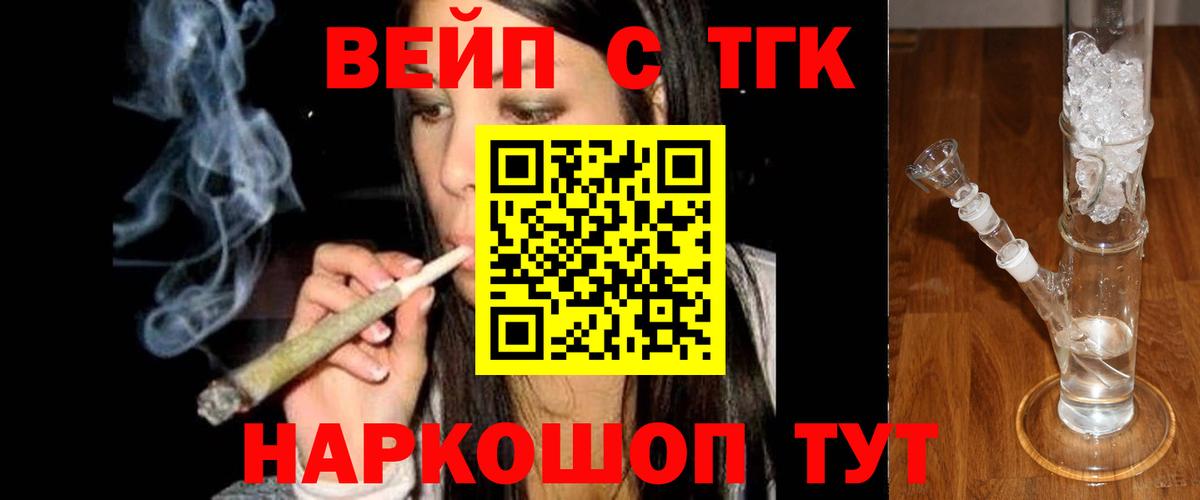 Южно-Сахалинск  Дистиллят ТГК вейп  Вход с VPN 